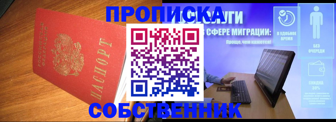 временная регистрация в Нефтегорске
