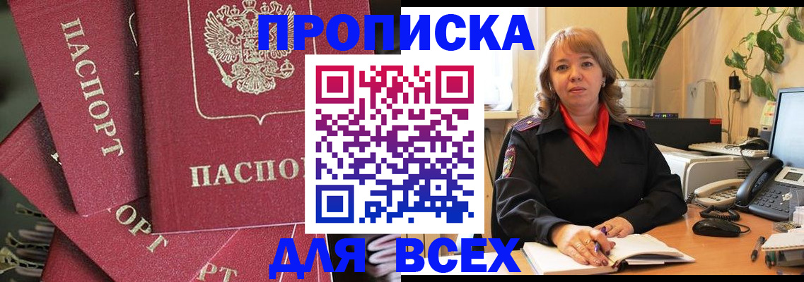 временная регистрация госуслуги в Нефтегорске