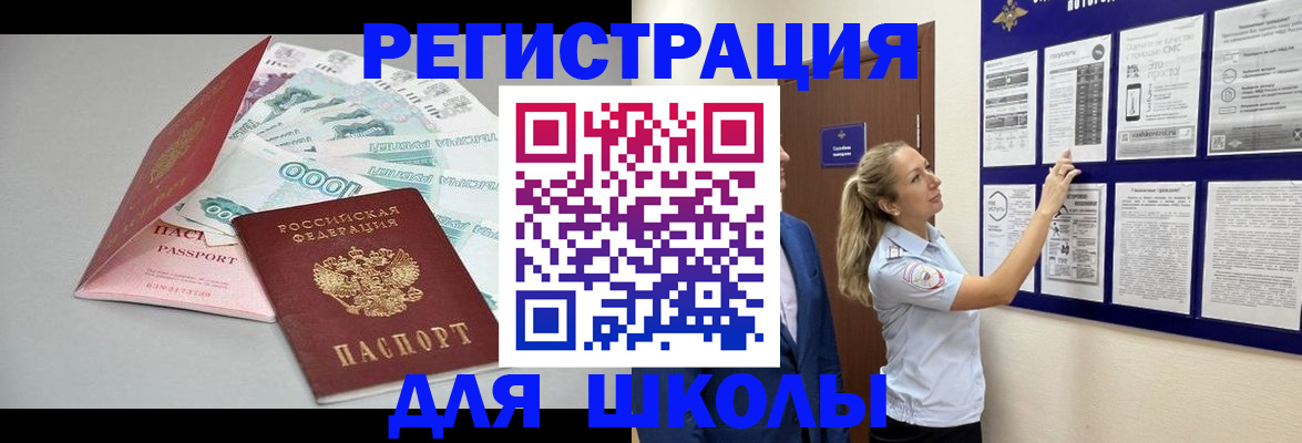 регистрация для дет. сада в Нефтегорске