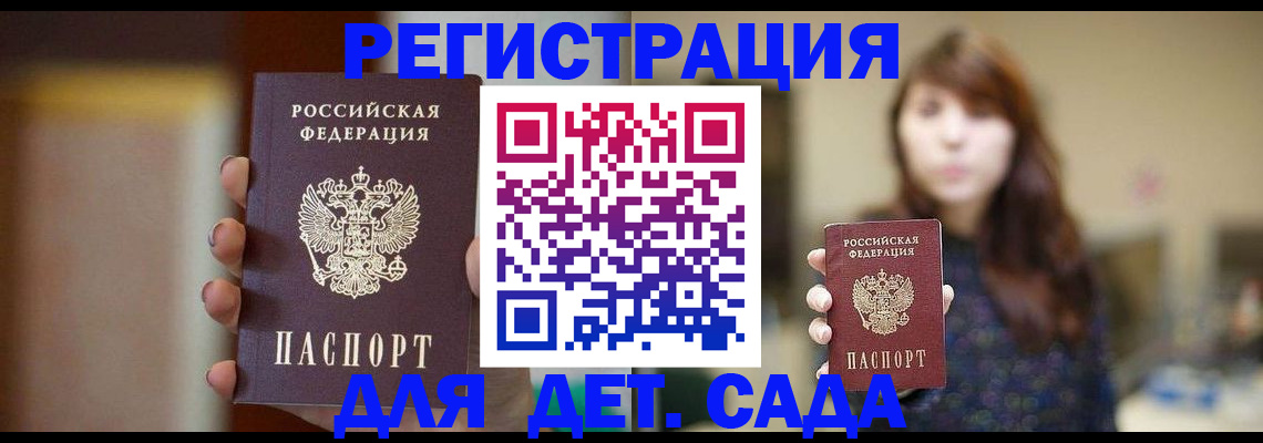 временная регистрация в Нефтегорске