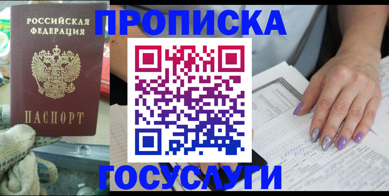 миграционный учет в Нефтегорске
