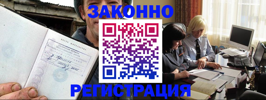 временная регистрация гарантия в Нефтегорске